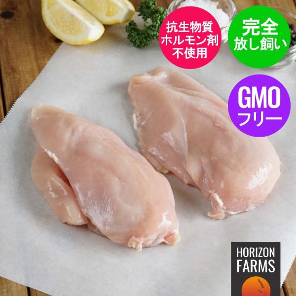 有機 オーガニック チキン 冷凍 胸肉 500g ニュージーランド産 高品質 フリーレンジ 放し飼い...