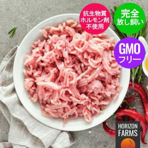 有機 オーガニック チキン 冷凍 鶏ひき肉 ミンチ 胸肉 500g ニュージーランド産 高品質 フリーレンジ 放し飼い 鶏肉 平飼い 安全 新鮮 鶏ミンチ 挽き肉｜horizonfarms