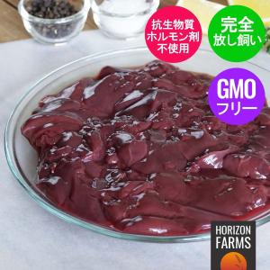 有機 オーガニック チキン 冷凍 鳥レバー 500g ニュージーランド産