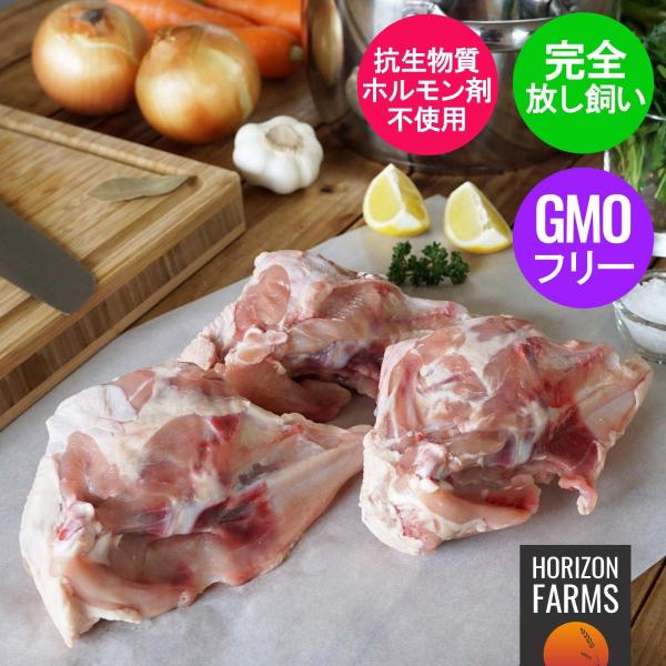 有機 オーガニック チキン 冷凍  鶏ガラ フリーレンジ 放牧 鶏肉 500g ニュージーランド産 ...