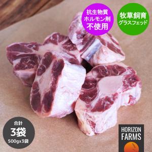 オーストラリア産 100%グラスフェッド ビーフ 牛テール