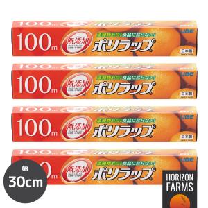 ポリラップ 30cm 100m 3個セット 食品用ラップ 無添加 : ASストア