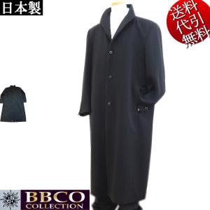 日本製 春秋冬物スリーシーズン ビビコ/BBCO COLLECTION 黒無地 日本製 春秋冬物スリーシーズン ビビコ/BBCO COLLECTION 黒無地