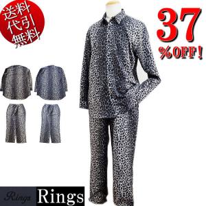 ビッグ有 Rings/リングス ヒョウ柄シャツ 豹 総柄 ７つ釦 レギュラーカラー 長袖シャツ長パンツ 上下セットアップスーツ SETUP 茶/黒 L/LL(XL) 112709｜horman