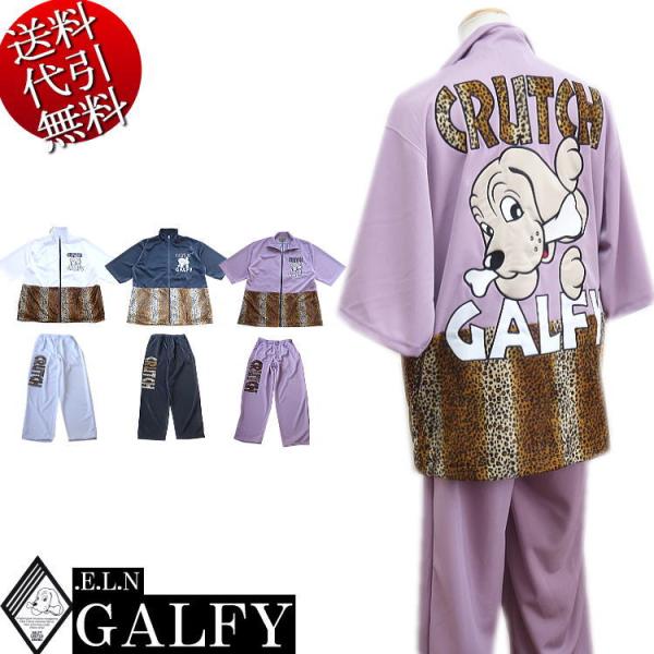 2023年夏新作 ビッグサイズ GALFY.E.L.N/ガルフィー ギラギラ卍SETUP2 人気キャ...