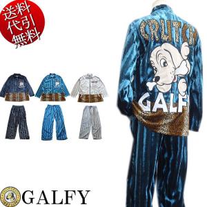 2024年秋冬物新作 GALFY.E.L.Nガルフィー 俺らの96°ベロア 人気