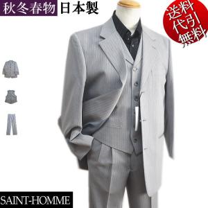 日本製 スリーシーズン秋冬春物 SAINT-HOMME グレー同系色綾×ストライプ柄 ノッチ衿 ベスト付 ３つ釦シングルスーツ スリーピース 3ピース グレー M/L 1967｜horman