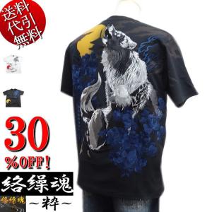 絡繰魂 青桜ブロック ジャガード 半袖Tシャツ カラクリ魂