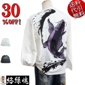 ビッグ有 絡繰魂/カラクリ魂/からくり魂 巻龍刺繍 ロゴ 総刺繍 Vネック