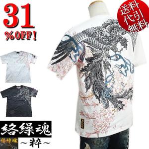 絡繰魂/カラクリ魂/からくり魂 月光舞鶴刺繍 総刺繍 フェザー 和柄