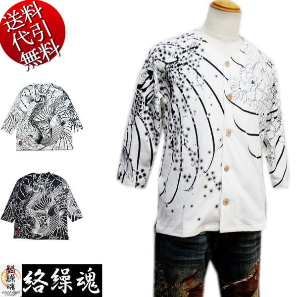 2023年春物新作 ビッグ有 絡繰魂/カラクリ魂/からくり魂 夫婦鯉 桜 ロゴ刺繍 総柄 綿 和柄 ...