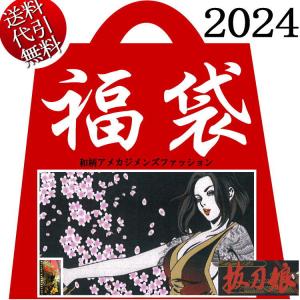 2024年新春福袋 ビッグ有 抜刀娘バットウムスメ スカジャン ブルゾン ジャケット Ｔシャツ 長袖...