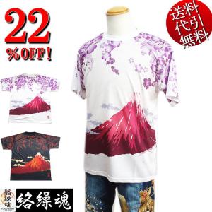 絡繰魂×中塚 墨絵昇華転写プリント半袖シャツ 絡繰魂 212801 和柄 和風