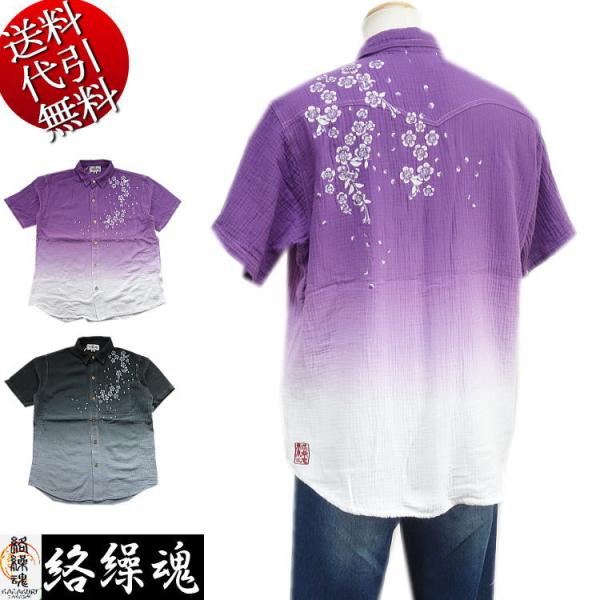 夏物新作 ビッグ有 絡繰魂/カラクリ魂/からくり魂 夜桜 グラデーション ガーゼ地 シンプル和柄 カ...