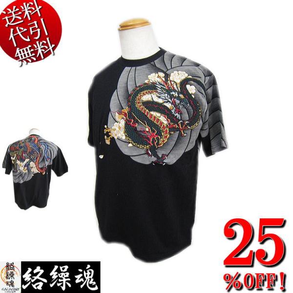 夏物 絡繰魂/カラクリ魂/からくり魂 鳳凰刺繍 龍刺繍 刺青紋様 綿素材 クルーネック 和柄カジュア...