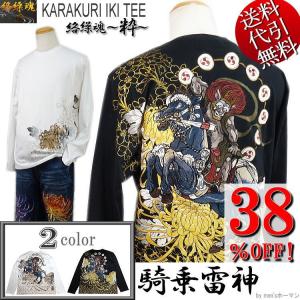 るろうに剣心X絡繰魂コラボ 四乃森 蒼紫 長袖Tシャツ : takafuku1915