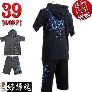 絡繰魂 和柄期間限定定価19580円を20%OFFセール[SALE] 絡繰魂[カラクリ