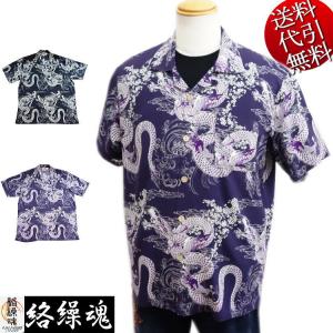 絡繰魂 粋 アロハシャツ 和柄 狼 満月 昇華転写プリント 半袖