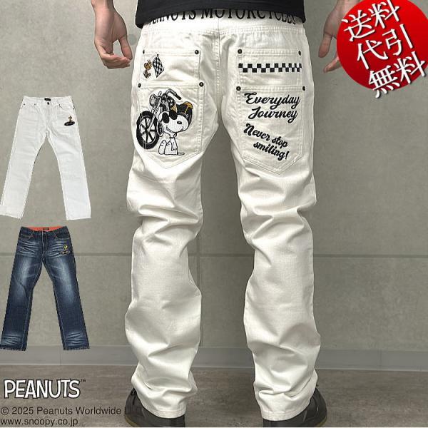 新作 ビッグ有 FLAGSTAFF×スヌーピーコラボ SNOOPY総刺繍 MOTORCYCLE PE...