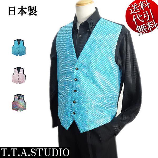 日本製 T・T・A STUDIO 送料無料 スパンコール ステージ衣裳ベスト 光沢 総裏 カラオケ ...