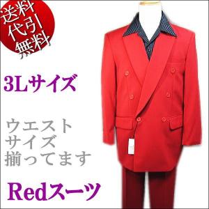 カラースーツ 赤レッド Ｗスーツ ダブルスーツ M/L/LL : 70610-red