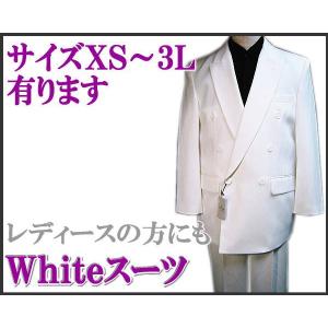 カラースーツ 白ホワイト Ｗスーツ ダブルスーツ M/L/LL｜horman
