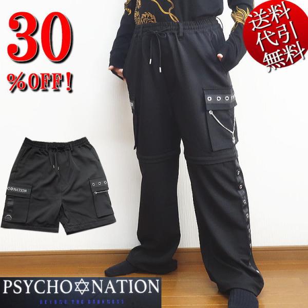 春夏秋物 PSYCHO☆NATION/サイコネーション ハトメテープ チェーン ストレッチ ショート...