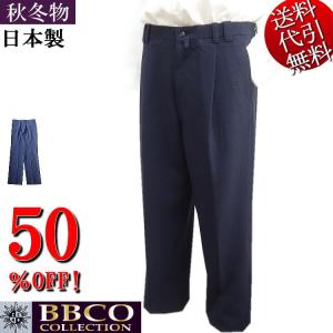 日本製 秋冬物 ビビコ/BBCO COLLECTION 小柄 ワンタックパンツ スラックス 濃紺 52(92)/54(97) 95-5105-12｜horman