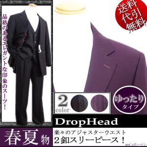 2019年新作 春夏物 ビッグ有 DropHead/ドロップヘッド ストライプ柄 ベスト付 ２つ釦シングルスーツ スリーピース 3ピース 黒/ワイン M/L/LL/3L/4L A2750