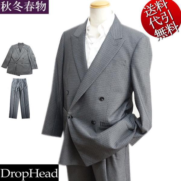 スリーシーズン秋冬春物 ビッグ有 DropHead/ドロップヘッド 小柄変形ヘリンボーン柄 １掛４釦...