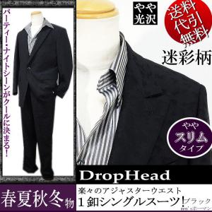 17年新作 オールシーズン春夏秋冬物 ビッグ有 Dropheadドロップヘッド ややスリム型 光沢黒迷彩ワン釦1つ釦シングルスーツ黒 M L Ll 3l 4l A5010 A ホーマン 通販 Yahoo ショッピング