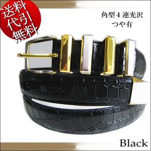 ゴージャス黒ベルト クロコ型押し光沢つや有り 角型４連ベルト(最大110cmまで)｜horman