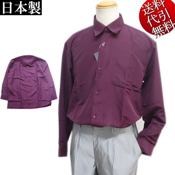 日本製 無地 レギュラーカラー ６釦 左胸ポケット ポリエステル ネクタイ可 カジュアル衣装 ドレス...