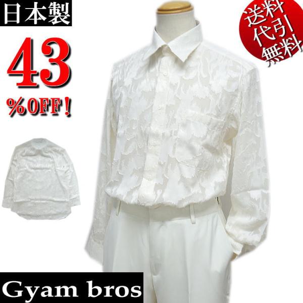 日本製 春夏秋冬 Gyam bros/ギャンブロス 織物柄 シースルー 透け感 レギュラー衿 オーガ...