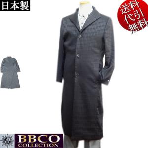 日本製 春秋冬物 ビッグ有 ビビコ/BBCO COLLECTION 変形格子柄 スーツ対応 3釦スタンドカラー ロング丈 ロングコート 黒ブラック：F/L/LL(M〜3L対応) S-21105｜horman