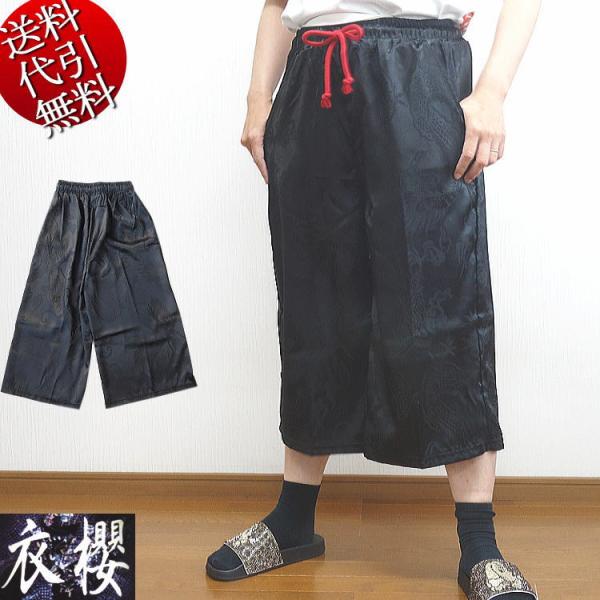 夏物新作 ビッグ有 衣櫻/ころもざくら ランダム龍 総柄 袴風 ワイド イージーパンツ ユニセックス...