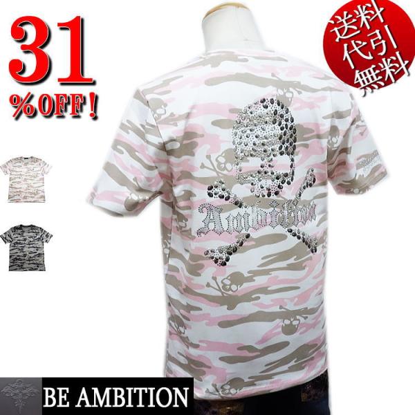 雑誌HEROES掲載 ビッグ有 Be Ambition スカル ラインストーン 迷彩柄 ストレッチ ...