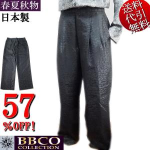 日本製 スリーシーズン春夏秋物 ビビコ/BBCO COLLECTION 光沢ラメ柄物 ノンプレス ベルトピンループ 太ループ 衣装 ツータックパンツ スラックス 黒：92 Y-10882｜horman