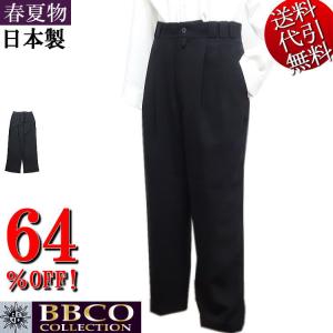 日本製 春夏物 ビビコBBCO COLLECTION ストライプ イタリア製生地 ノンプレス ツータック スラックス 黒 77/81 Y-8116｜horman