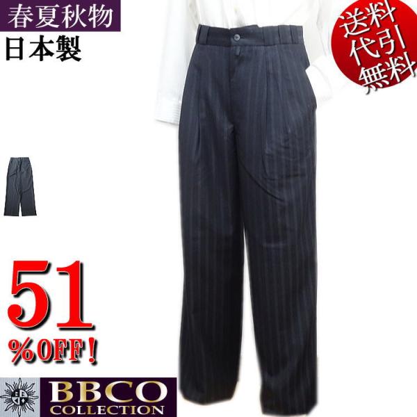 日本製 スリーシーズン春夏秋物 ビビコ/BBCO COLLECTION 濃ストライプ柄 太ループ ノ...