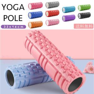 ヨガポール ヨガローラー ストレッチローラー ショートストフォームローラー