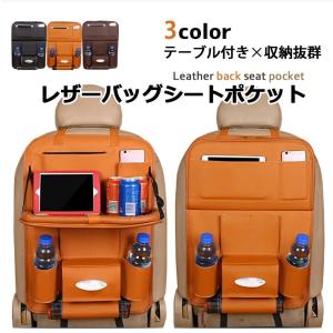 便利グッズ スマートフォン ティッシュ 車載 小物入れ車