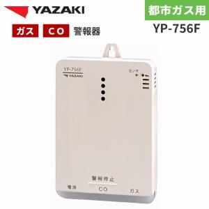2026年製造品】新コスモス電機 ガス・CO警報器 XW-225G 天井取付用 XW