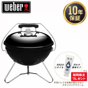 Weber Smokey Joe ブラックバーベキューグリル スモーキージョー プレミアム チャコールグリル WEBER SMOKEY JOE