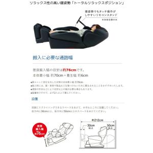 フジ医療器 SKS-H7200(BK) マッサ...の詳細画像5