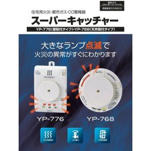 新コスモス電機 ガス・CO警報器 XW-225G 天井取付用 XW-815G XW-205G