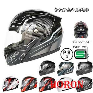 システムヘルメット バイク用品 ヘルメット BIKE HELMET 9色選択可 フリップアップ シールド付き ワンタッチ式 輸入品 オートバイクヘルメット