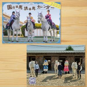 園田競馬　誘導馬カレンダー　2022 冊子タイプ｜horse-factory