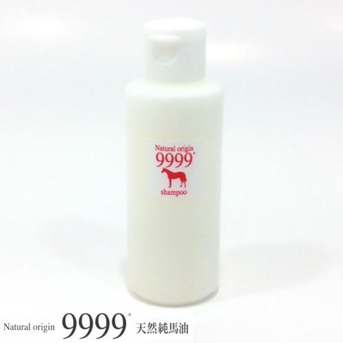 ９９９９純馬油シャンプー赤７０ｍｌ