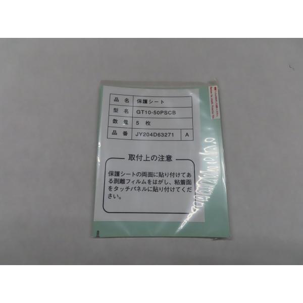 新品　MITSUBISHI/三菱電機　保護シート　GT10-50PSCB(箱無)　5枚入
